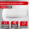 Сплит-система Energolux SAS24CH1-AI/SAU24CH1-AI Champery